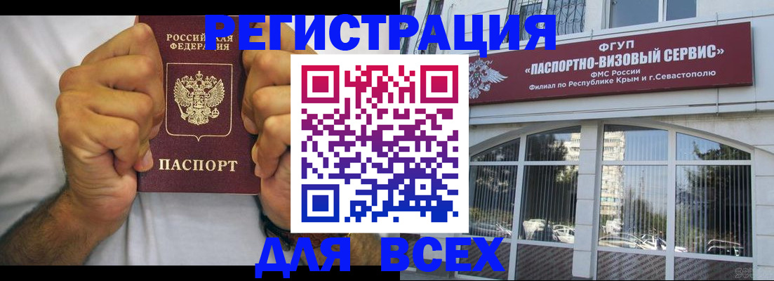 прописка ребенка в Бузулуке