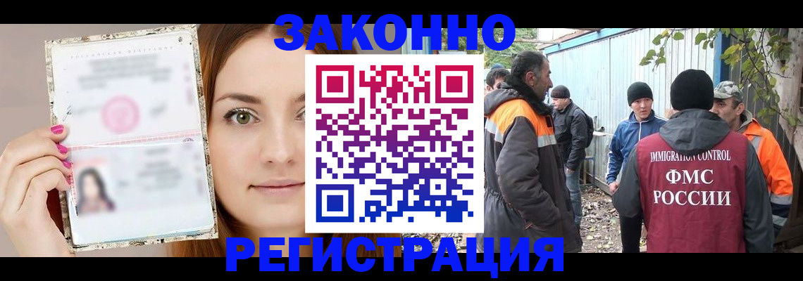 прописка ребенка в Бузулуке